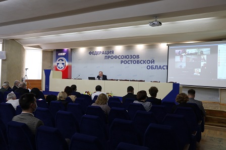 XXVII внеочередная конференция Федерации профсоюзов Ростовской области