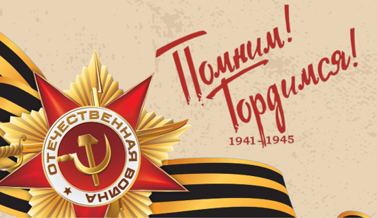 Поздравление с Днём Победы от Молодежного совета Ростовской областной организации Профсоюза