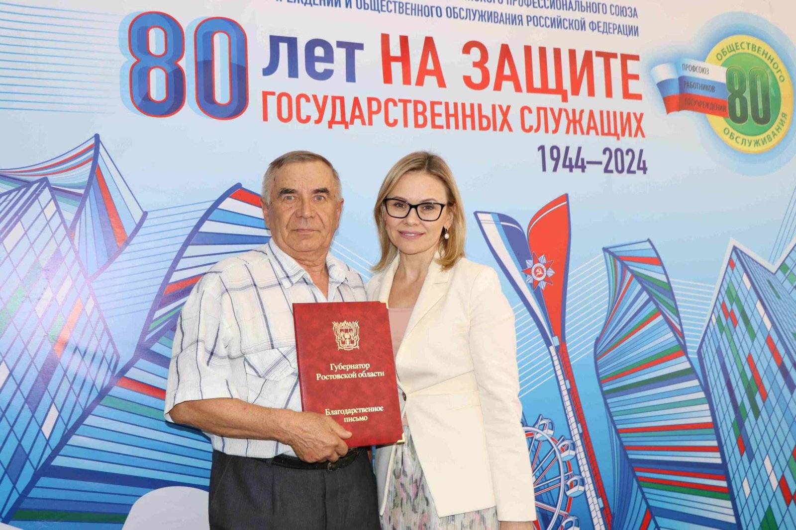 Профсоюзные активисты госучреждений Дона отмечены наградами Губернатора Ростовской области