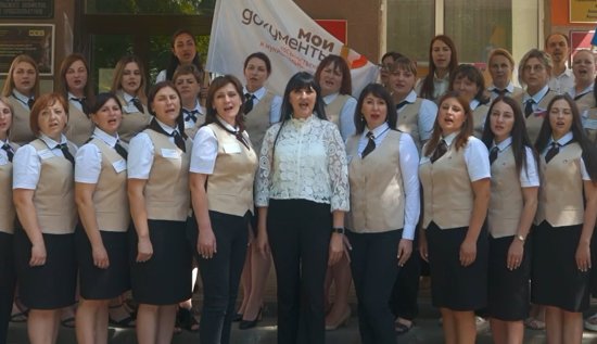 ППО МБУ «МФЦ Азовского района» поздравила район со 100-летним юбилеем!